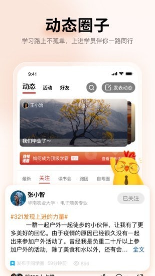 上进青年最新版本下载手机版安装  v1.2.0图1