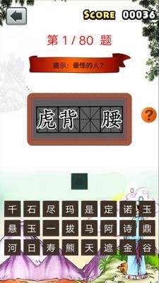 小学一年级成语填空题目  v4图2