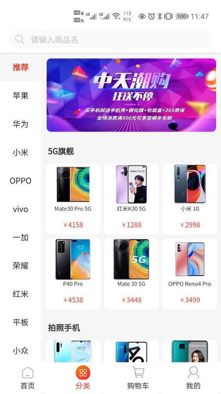 中天潮购app官网下载安装  v1.0图2