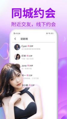 贵妃交友免费版下载安装苹果手机app  v1.0图3