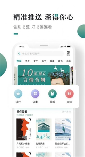 第二版主小说最新版  v1.0图3