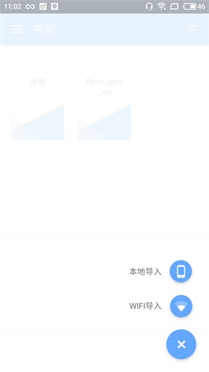 ireader电子书阅读器  v1.0图1