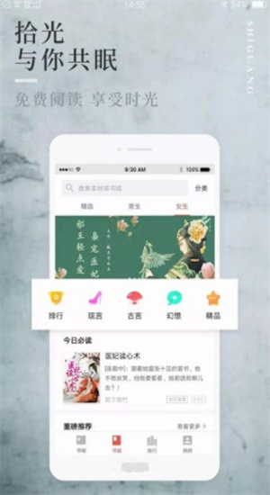 第二版主小说手机版  v1.0图1