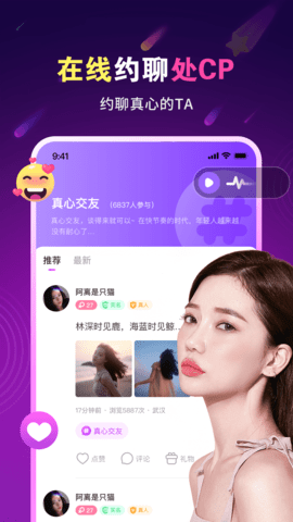 暖心爱聊2024  v1.0.0图2