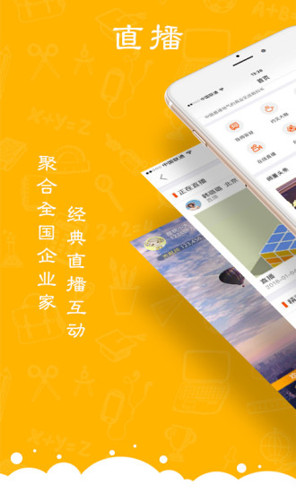 师董会  v2.8.0图1