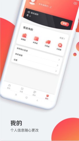 牛帮忙最新版  v1.1.0图2