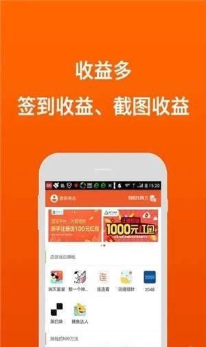 正品赚钱软件下载安装免费  v1.0.0图3