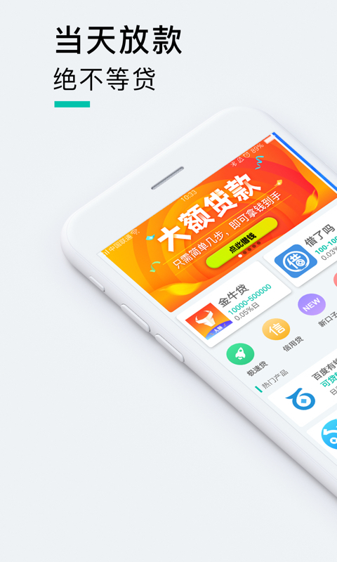 秒鲨贷款  v1.0图3