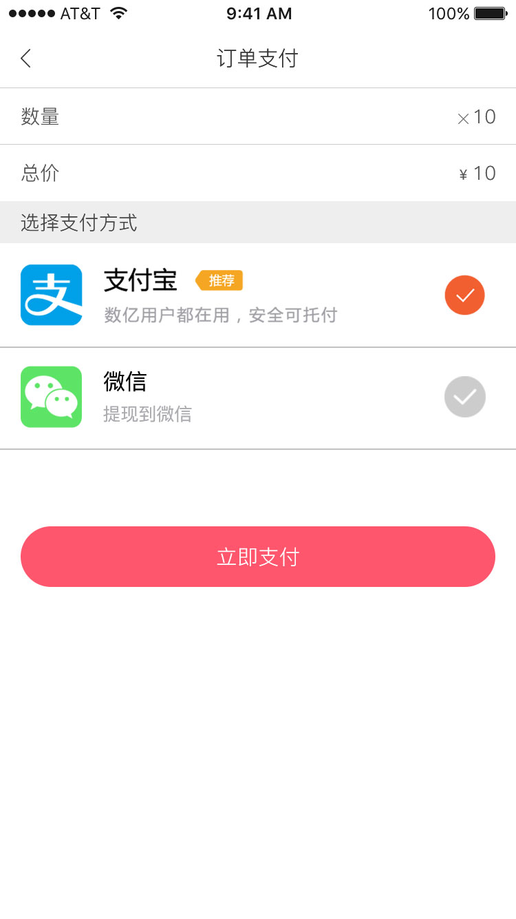 美嘛折扣  v0.0.30图3