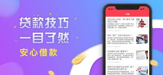 贷款狗手机版  v2.0图2