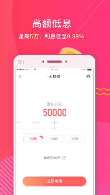 借贷管家app