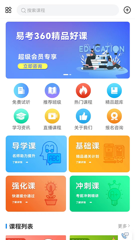 易研通免费版官网下载安装苹果手机  v1.0.1图3