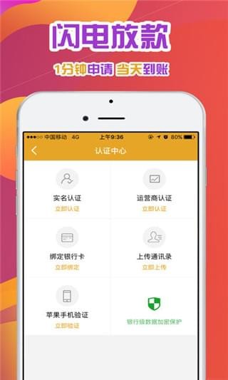 吉米贷手机版  v1.0图3