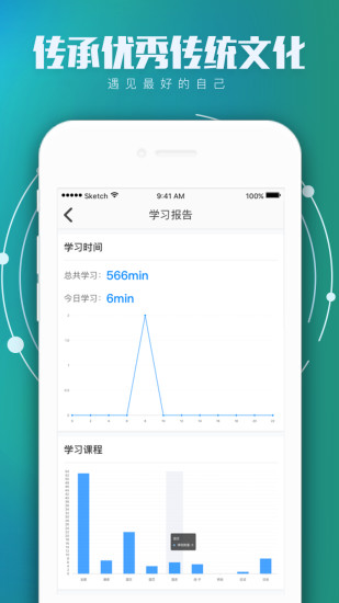 学国学网  v2.4.1图4