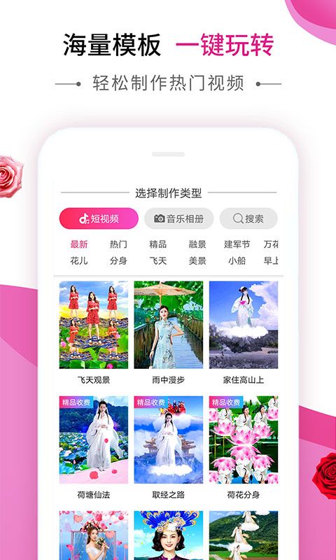 动感秀2024  v1.0图3