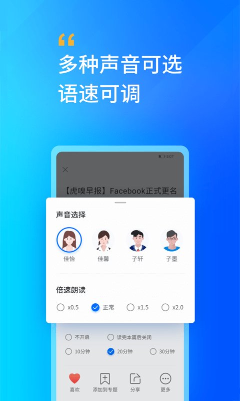 轩辕听书网安卓版  v2.0图2