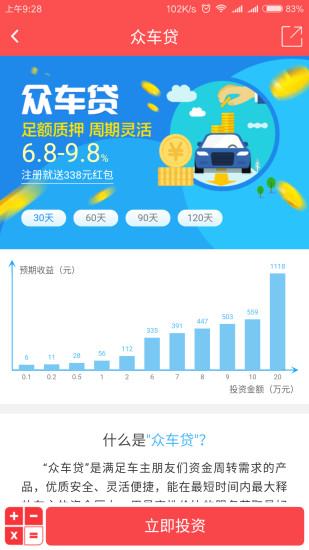 千林贷手机版下载安装最新版app  v1.0图2