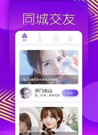 美蜜交友安卓版下载安装苹果  v1.0.0图1