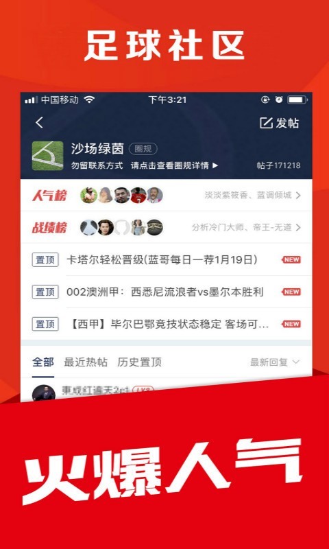 球球体育比分app官方版下载