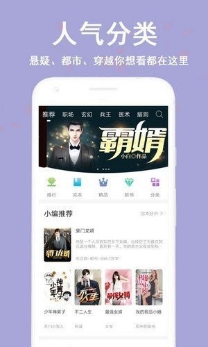 蔚康小说免费版  v9.2图3