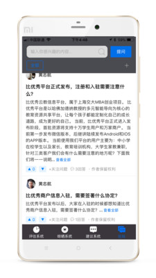 比优秀  v0.0.78图4