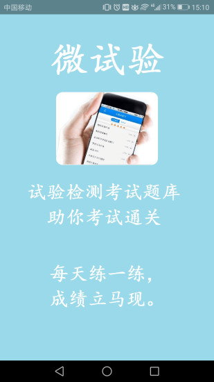 微试验  v0.0.4图1