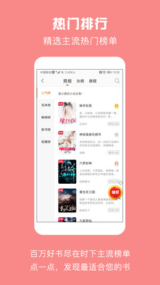 优颂小说免费版下载安装苹果版  v1.0.1图2