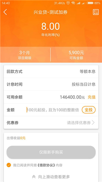 融信网手机版官网  v1.0图2