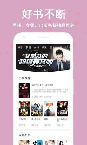 蔚康小说免费版  v9.2图2