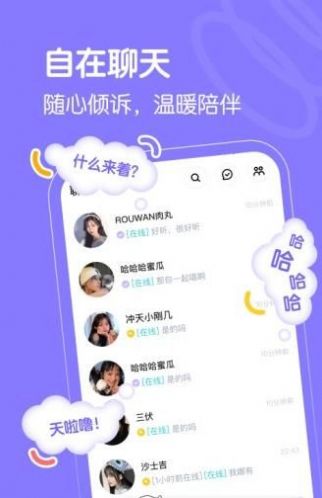 懒猫星球直播官网下载安装  v1.0.0图1