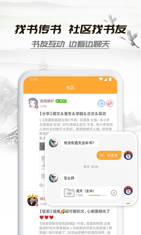 小书庭小说app下载安装苹果版免费  v4.0图2