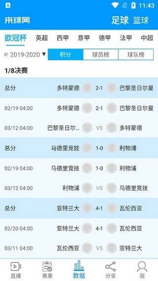 来球网jrs低调看直播nba  v1.3.7图3