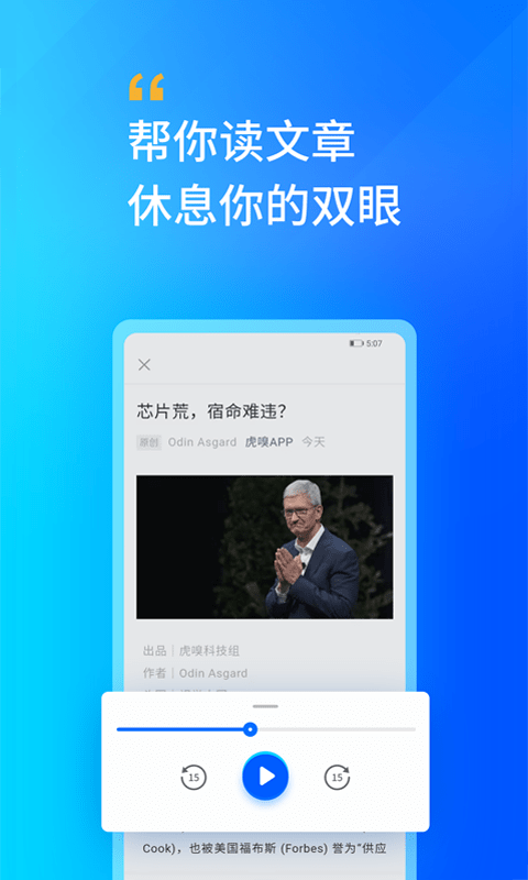 轩辕听书网安卓版  v2.0图1