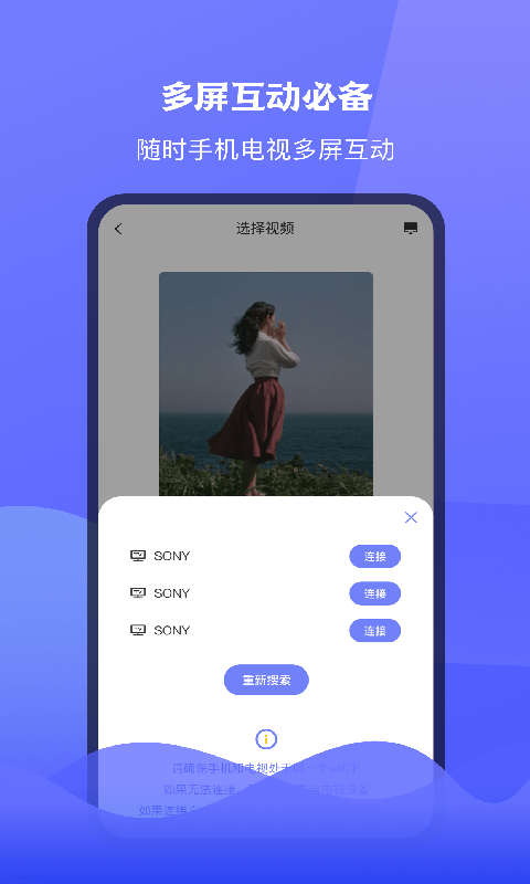 极光tv投屏最新版本  v1.1图2