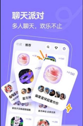 懒猫星球直播官网下载安装  v1.0.0图3