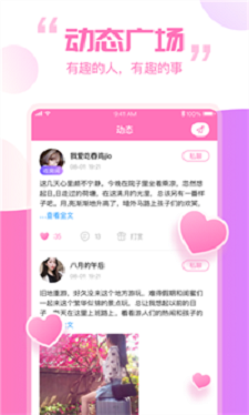 笨笨交友手机版下载安装苹果  v1.4.0图3