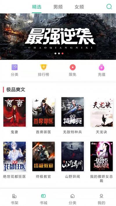 小鲸鱼小说网下载安装最新版  v1.0图1