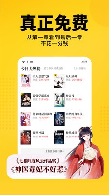 猫耳酱小说最新版免费阅读  v1.0图3