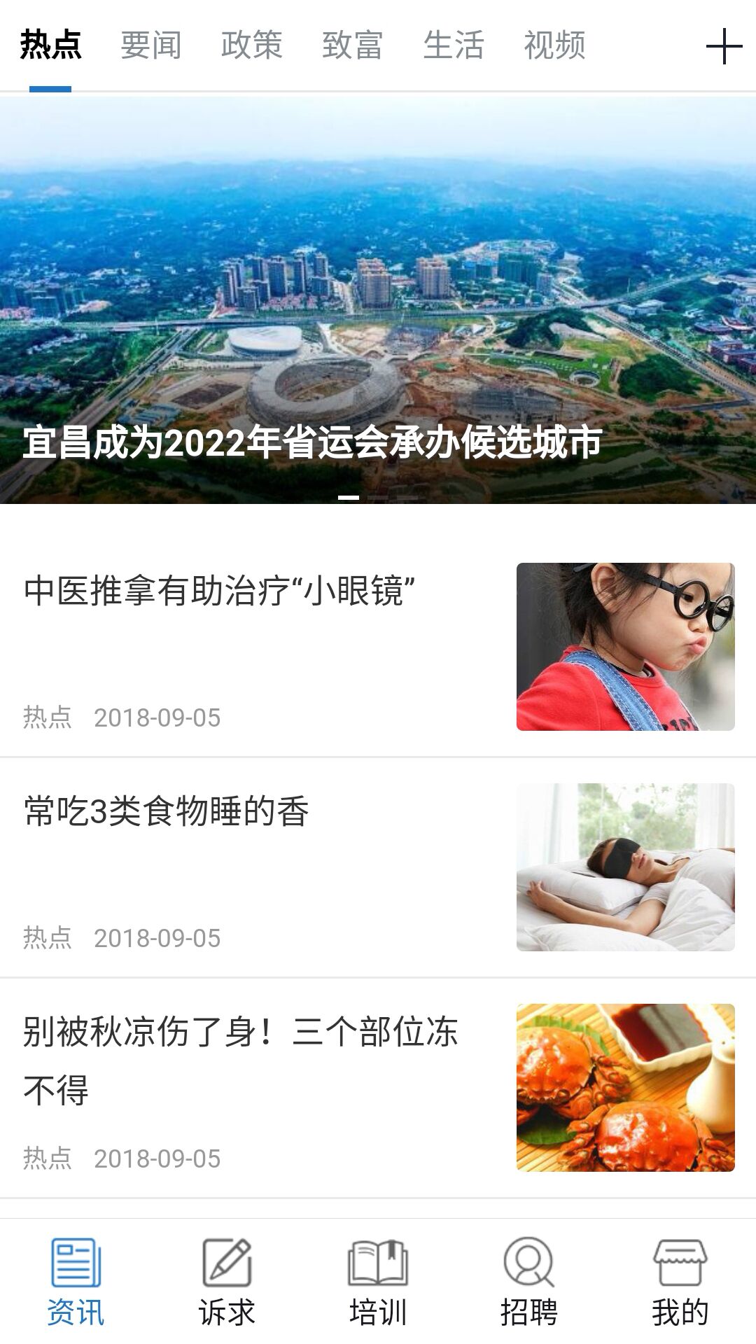 移民通  v2.0.11图1