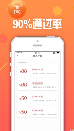 火凤凰贷款app下载安装  v1.0图1