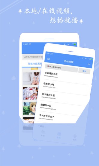 爱播高清视频播放器安卓版下载  v1.7.0图3