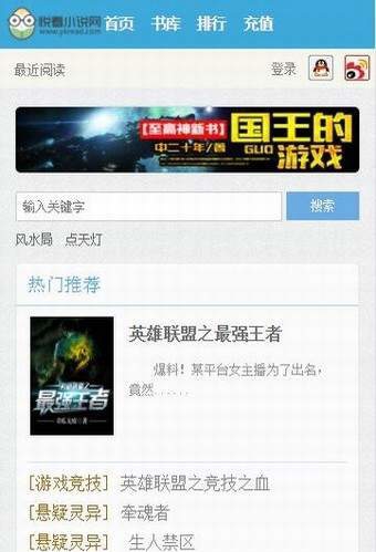悦看小说站app