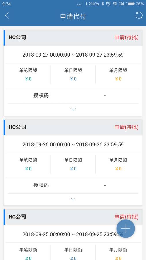 e付纵横  v0.0.45图4