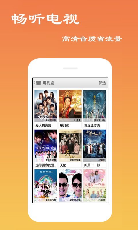 天天影视播放器app  v6.0.8图2