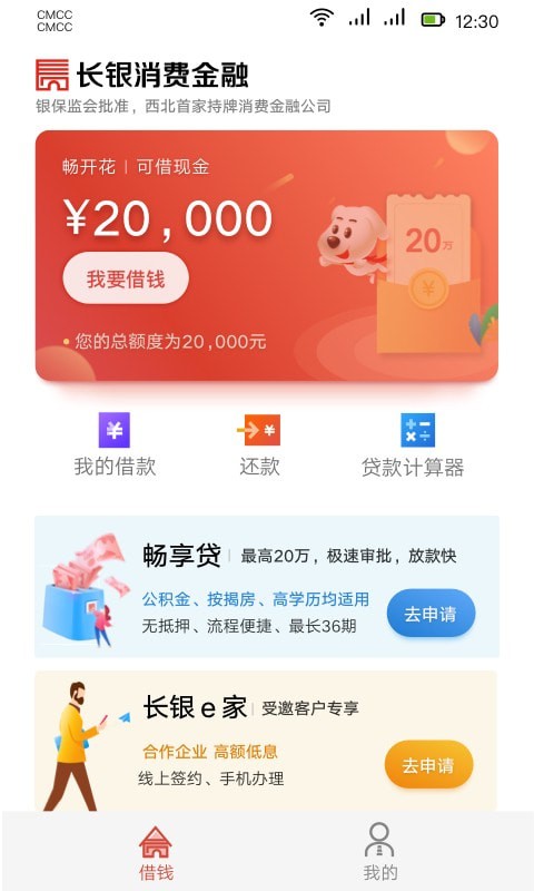 长银消费金融app下载安装最新版  v1.3.2.2图3