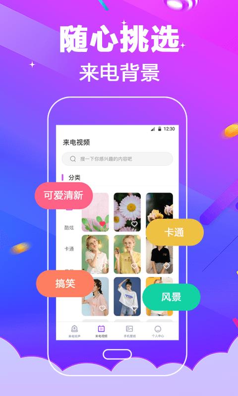 多酷铃声大全手机版下载免费安装苹果  v3.0.5图3