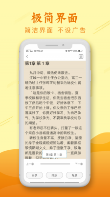 新版麦涵小说app下载苹果版安装  v1.0图2