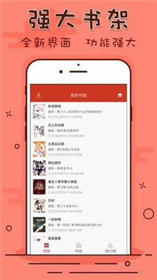 笔趣看书阁软件  v1.0.20190301图4