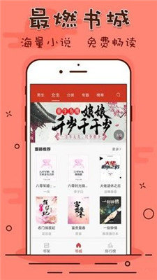 笔趣看书阁手机版下载安装免费  v1.0.20190301图1