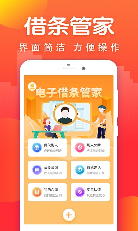 极速借条手机版  v1.0图2